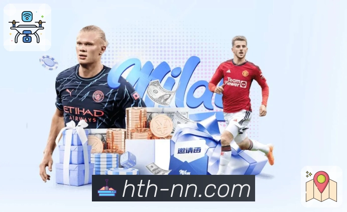 华体会APP 高清赛事图